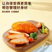 汤不思 轻食鸡胸肉即食混合50包解馋卤味熟食夜宵充饥脂减饱腹办公室零食