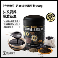 老金磨方 芝麻核桃黑豆粉 700g 罐装