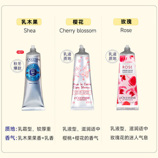 L'OCCITANE 欧舒丹 乳木果樱花玫瑰护手霜套装礼盒身体乳沐浴露伴手礼生日礼物