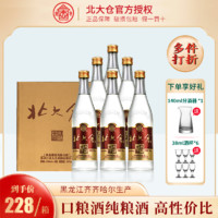 北大仓 白酒整箱50度酱香风格口粮酒高度纯粮食酒水