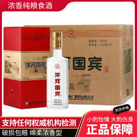 YANGHE 洋河 国宾 42度500ml*6瓶 整箱装 纯粮白酒 绵柔浓香型