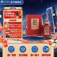 YANGHE 洋河 窖藏 浓香型白酒 52度500mL