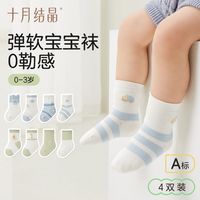 十月结晶婴儿袜子春夏季薄款透气男女宝宝新生儿童可爱中筒袜不勒