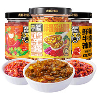 移动端、京东百亿补贴：TIGER BANG 虎邦 辣椒酱组合 600g 麻辣牛肉酱200g+鲜辣牛肉酱200g+鸡蛋酱200g