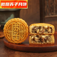 修师傅 XIUSHIFU 修师傅 山东老五仁月饼 100g*5个 苏子月饼500克