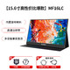 sculptor 雕塑家 MR156LU 15.6英寸 IPS 显示器（3840×2160、60Hz、100%RGB、HDR400）