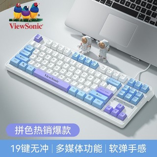 ViewSonic 优派 有线键盘87键机械手感静音背光拼色家用打字办公游戏专用电脑