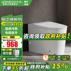 JOMOO 九牧 轻智能马桶一体式机带水箱座便器全自动电动加热家用坐便器 电子脉冲马桶新款 305mm坑距