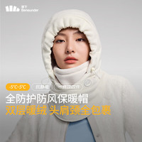 蕉下(beneunder)全防护保暖帽帽子冬季男毛线帽子女针织帽珍珠杏PO46024