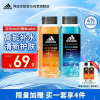 adidas 阿迪达斯 活力触发沐浴露400ml+酷爽冰透沐浴露400ml