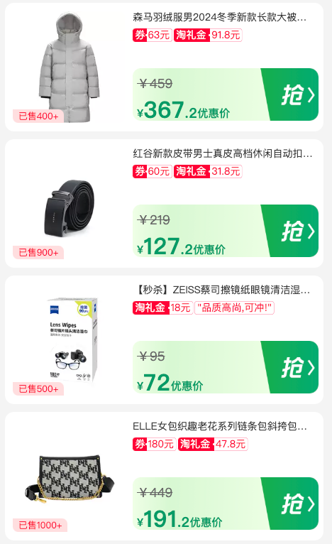 促销活动：天猫服饰狂欢4小时，至高补贴160元！