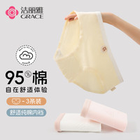 洁丽雅3条装女士内裤女生纯棉抑菌底裆少女三角内裤女无痕中腰女式内裤  3条