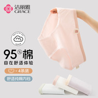 洁丽雅3条装女士内裤女生纯棉抑菌底裆少女三角内裤女无痕中腰女式内裤 浅蓝/浅紫/粉色/奶白 4条 L（100-120斤）