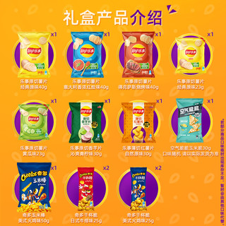 Lay's 乐事 薯片零食礼盒 406g 多口味