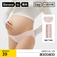 蕉内女士一次性内裤EO灭菌100%纯棉日抛免洗中腰抗菌透气三角裤7件装 樱粉*7 M