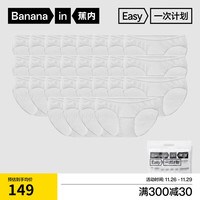 蕉内女士一次性内裤EO灭菌100%纯棉日抛免洗中腰抗菌透气三角裤28件装 暖白*28 L