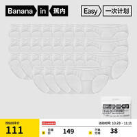 蕉内女士一次性内裤EO灭菌100%纯棉日抛免洗中腰抗菌透气三角裤28件装 暖白*28 XL