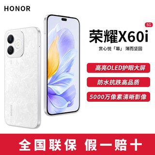 HONOR 荣耀 X60i 5G手机