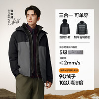 Semir 森马 张新成同款森马羽绒服男2024新款冬装三合一加厚内胆防寒外套联名