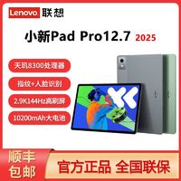 百亿补贴：Lenovo 联想 小新 Pad Pro 2022 Android 平板电脑