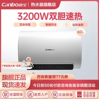 Canbo 康宝 扁桶电热水器储水式家用增容双内胆3200W变频速热防冻60升