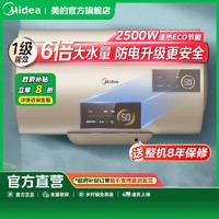 Midea 美的 电热水器家用储水式省电节能2500W速热智控出租房一级能效