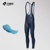 兰帕达双箭头骑行长裤秋冬抓绒防风保暖背带口袋男裤子公路自行车 【风凌-前片防风】藏青背带长裤 L