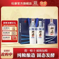 百亿补贴：杜康 唯品自营老窖豪享版白酒52度750mL*2瓶浓香型两瓶装酒水