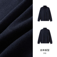 森柔毛衫|森马 Semir针织衫男高领打底衫冬季内搭纯色百搭毛衣休闲上衣 深蓝80883 175/92A/L