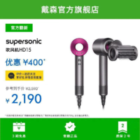 dyson 戴森 [官方翻新]Dyson戴森HD15系列电吹风机负离子护发