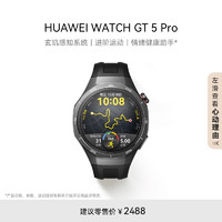 HUAWEI 华为 WATCH GT 5 Pro 智能手表 46mm 曜石黑 黑色氟橡胶表带