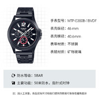 CASIO 卡西欧 男士石英手表 MTP-E350B-1BVDF 46mm