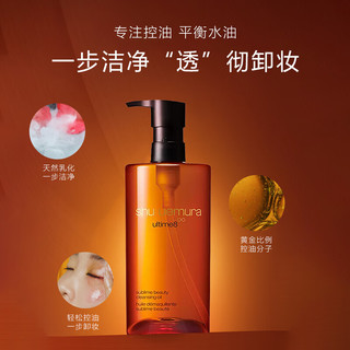 shu uemura 植村秀 新臻萃养肤洁颜油 450ml