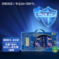 敢迈中老年牛奶粉礼盒 爱他美3同集团 高钙 高蛋白 益生菌 低GI800g*2