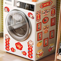 跳波兔 新年卡通磁吸贴 冰箱贴 6个装 万事胜意