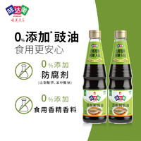 味达美 蒸鱼豉油 500mL*2