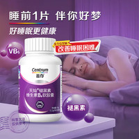 Centrum 善存 褪黑素B6软胶囊 90粒 18g