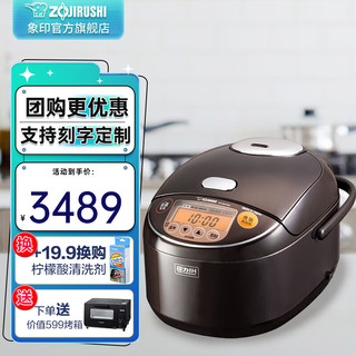 ZOJIRUSHI 象印 NP-ZAH10C 电饭煲 3L 棕色