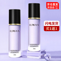 ILISYA 厘雅 隔离霜乳打底遮瑕素颜霜妆前持妆水润遮瑕30ml 紫色