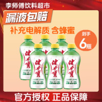 JIANLIBAO 健力宝 橙蜜味运动饮料300ml瓶整箱补充电解质碳酸饮料橙子汽水 6瓶