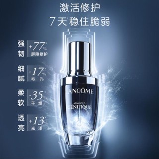 LANCOME 兰蔻 小黑瓶新精华肌底液第二代100ml 保湿补水滋润修护强韧肌底精华液