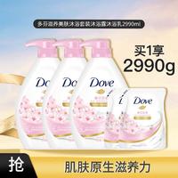 Dove 多芬 滋养美肤沐浴套装沐浴露沐浴乳2990ml