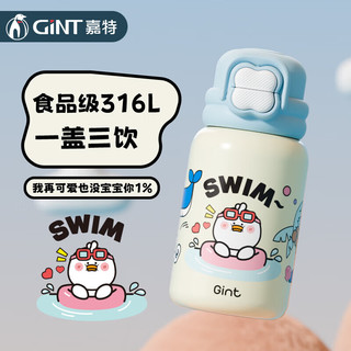 GINT 嘉特 保温杯580mL 儿童大容量卡通学生便携带杯套吸管杯宝宝双饮水杯子