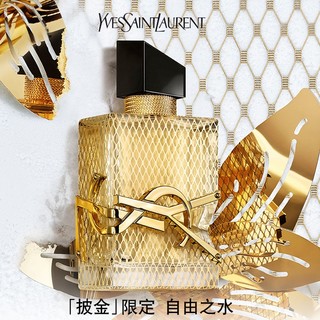 YVES SAINT LAURENT 圣罗兰 自由之水 圣诞披金限定香水  50ml