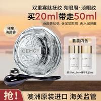 CEMÔY 澳诗茉 4D反重力小飞碟眼霜奢宠礼盒 提拉紧致淡化细纹改善暗沉