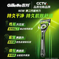 移动端、京东百亿补贴：Gillette 吉列 剃须刀手动极光刀1刀架4刀头5层刀片刮胡刀手动父亲节礼物男送男友非吉利