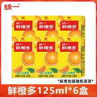 统一 鲜橙多水果饮料 125ml*6盒