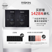 111SKIN 臻奢抗皱提拉面膜5片x31ml紧致抗皱淡纹