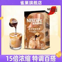 Nestlé 雀巢 浓缩咖啡液焦糖玛奇朵1盒