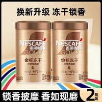 Nestlé 雀巢 速溶冻干黑咖啡粉原味3瓶装